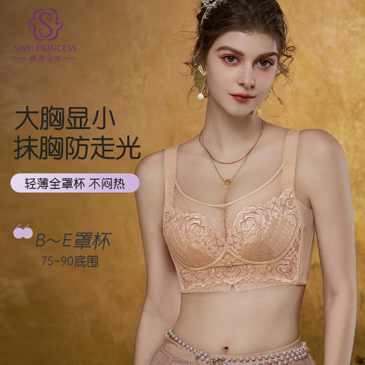 玉衣舒适调整型文胸 蚕丝轻薄全罩杯聚拢升杯 软钢圈刺绣菱形花网杯 高端院线调整型内衣 大胸显小 商品图0