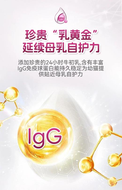 诺普仕初乳代母乳猫用羊奶粉 商品图3