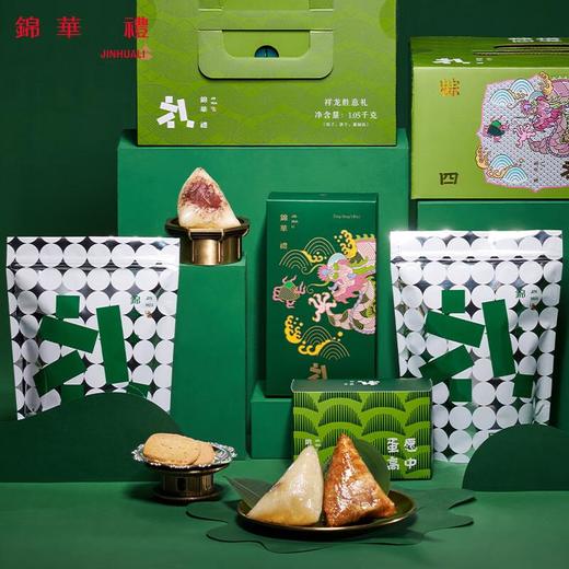 【专柜】锦华祥龙胜意礼/端午粽子礼盒1050g/盒 商品图2