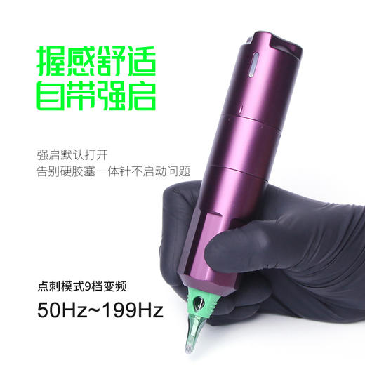 红叶光线无线有线纹身笔可调行程无线笔快频点刺模式纹发机惊蛰刺青器材 商品图3