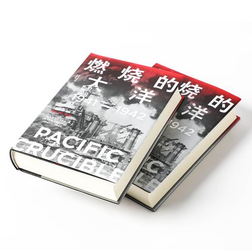 燃烧的大洋：1941—1942 燃烧的大洋 商品图2