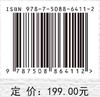 农业循环经济的理论与实践 商品缩略图2