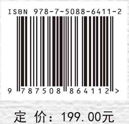 农业循环经济的理论与实践 商品图2