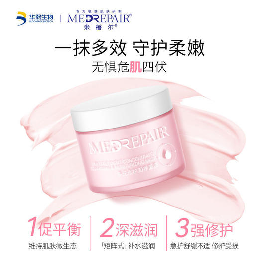 米蓓尔多元修护润养面膜粉绷带110g 涂抹面膜补水提亮敏肌修护 心选到家 商品图1