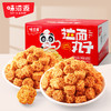 味滋源 拉面丸子混合味200g*2  香酥蓬松 48小时发货 商品缩略图0