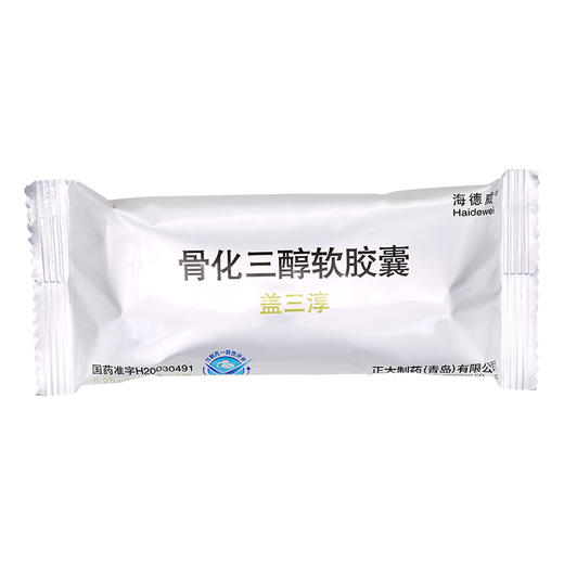 海德威,骨化三醇软胶囊【0.25ug*10粒/板*2板】正大制药 商品图5