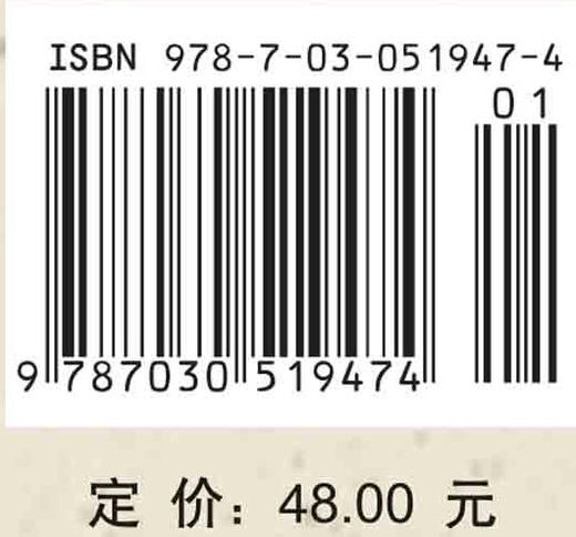统计思想欣赏 商品图2