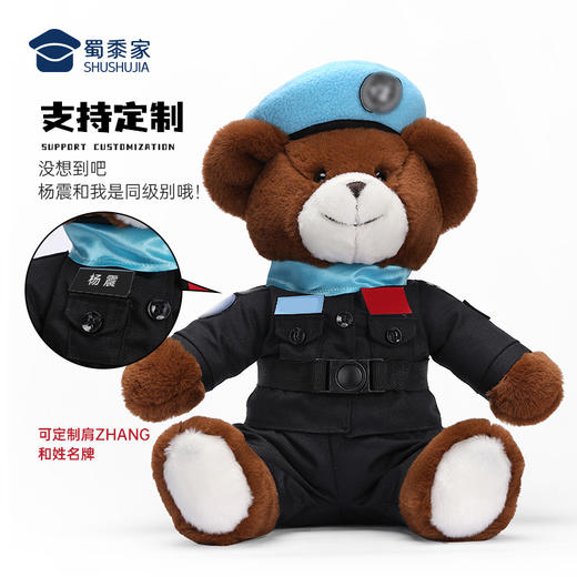 【实付满199送钥匙扣】【大壮维和款（可定制）】防暴维和小熊定制毛绒玩偶礼品礼物 商品图1