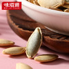 味滋源  南瓜子120g*2 果仁饱满 清脆好口感 48小时发货 商品缩略图7