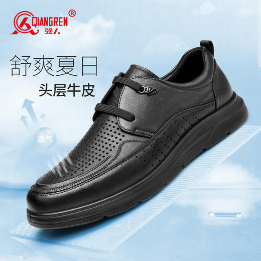 强人3515皮鞋男夏季透气凉皮鞋真皮系带软底舒适镂空皮鞋 商品图0