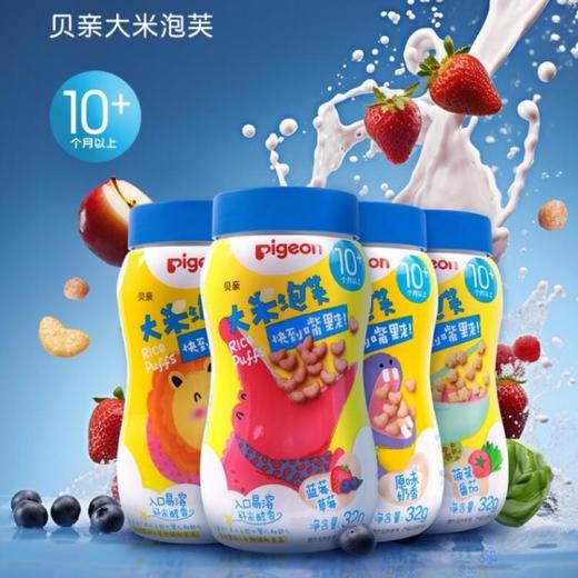 【2罐装】贝亲辅食大米泡芙四种口味（原味奶香+蓝莓草莓+苹果草莓+番茄菠菜） 商品图0