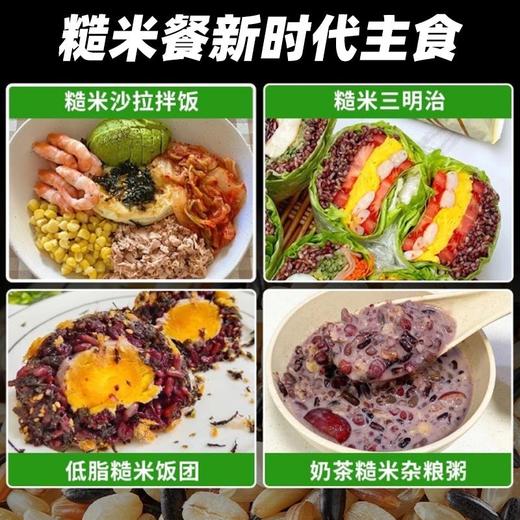 【5斤装！农人匠心五色糙米】甄选五种谷物、糙米，红米，黑米，燕麦米，荞麦米！米香扑鼻，口感软糯有嚼劲，真空五谷杂粮 商品图2