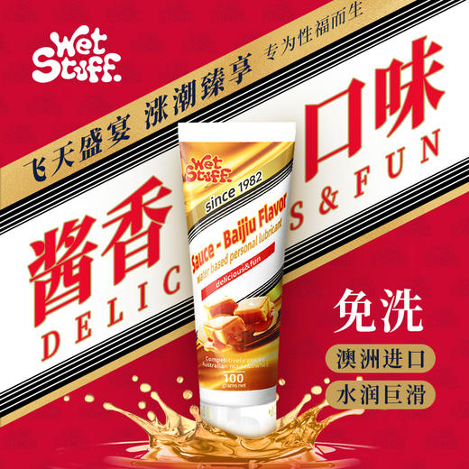 澳洲进口 | 可食用级口爱润滑液（让鲍鱼更美味） 商品图3