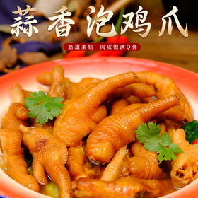 闽味蒜蓉有骨鸡爪卤味带骨蒜香鸡脚400g