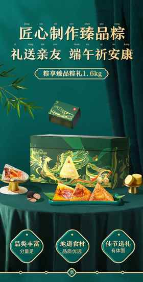 粽享臻品粽礼1.6kg