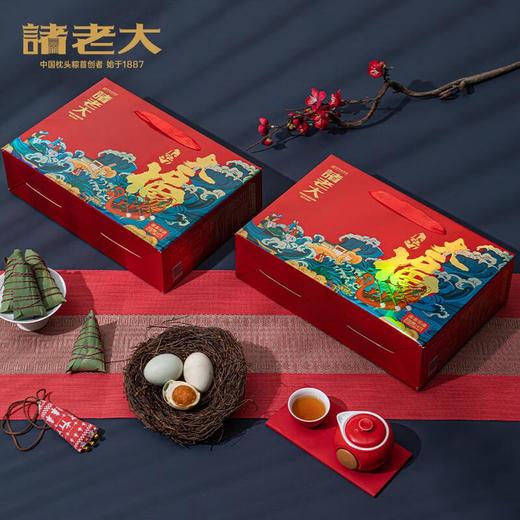 【专柜】诸老大福利不能少/端午粽子礼盒1280g/盒 商品图3