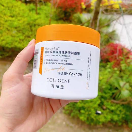 可丽金清洁黑膜9g*12杯 商品图0