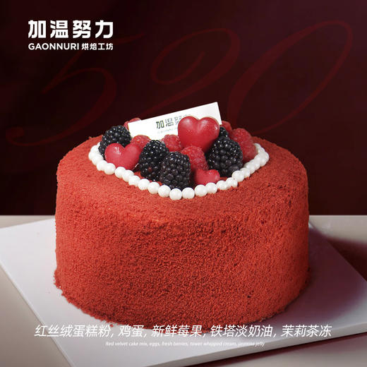 红丝绒·爱恋之心蛋糕 商品图0