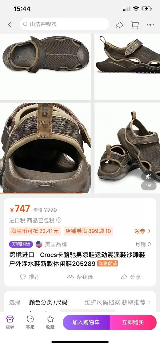 corcs男士沙滩鞋 商品图10