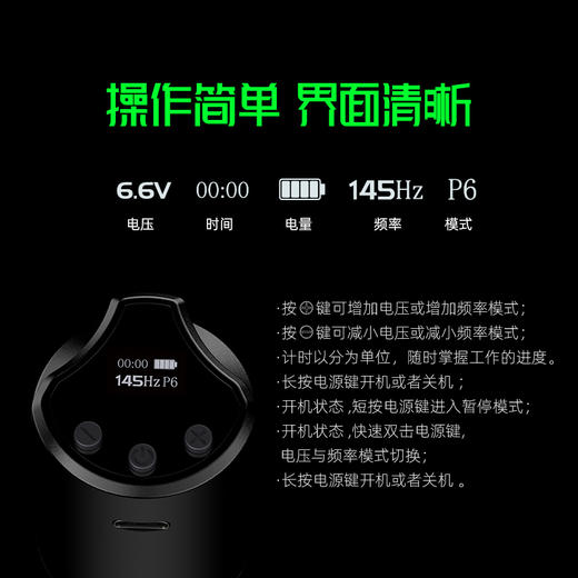 红叶光线无线有线纹身笔可调行程无线笔快频点刺模式纹发机惊蛰刺青器材 商品图6