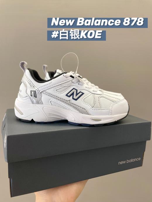 点此购买 NB878儿童运动休闲跑鞋 ld 288303 商品图7