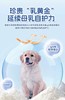 诺普仕初乳代母乳犬用羊奶粉 商品缩略图2