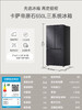 卡萨帝原石650L三系统十字四开门一级风冷无霜大容量家用电冰箱BCD-650WGCTDM7DEU1 商品缩略图3