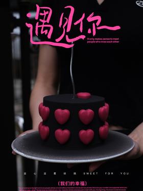 满满爱意（巧克力喷霜奶油蛋糕，常温后会有裂纹）