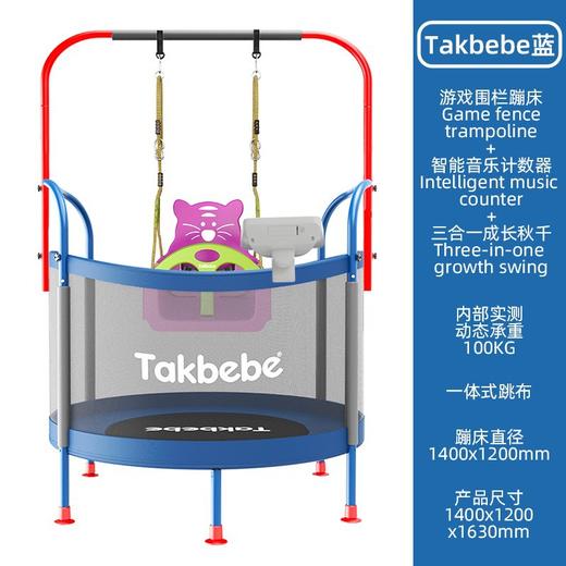 takbebe塔克贝贝儿童蹦床宝宝周岁礼物跳跳床蹭床护网弹跳床玩具 商品图8