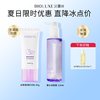 【夏日冰点】防晒乳+爆水冰肌露组合 商品缩略图0