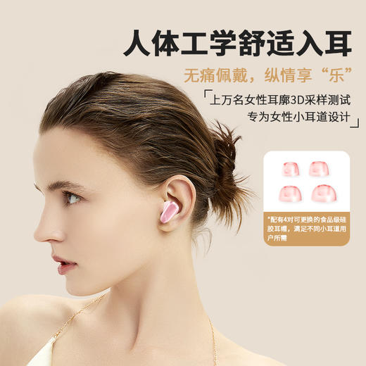 XTOUR女士蓝牙耳机高颜值高音质久戴不痛入耳式降噪耳麦 商品图0