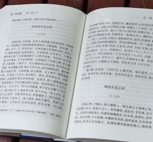 绝版！！《马一浮全集》，精装，全十册，马一浮著，浙江古籍出版社2013年一版一印，定价780，售价390元。 商品图8