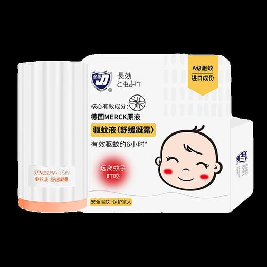 金盾 驱蚊液舒缓棒 15ml/支 商品图1