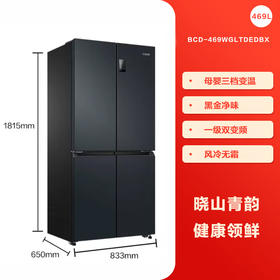 统帅(leader)海尔出品 469升十字门冰箱 一级双变频 黑金净味 母婴嵌入冰箱