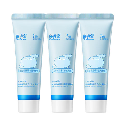 【恬妈推荐】海得宝Martempo晒后修复保湿润肤清爽干燥补水温和不刺激 全家 商品图8