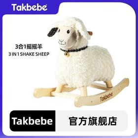 Takbebe塔克贝贝摇摇马婴幼儿童摇摇车宝宝木马周岁礼物玩具