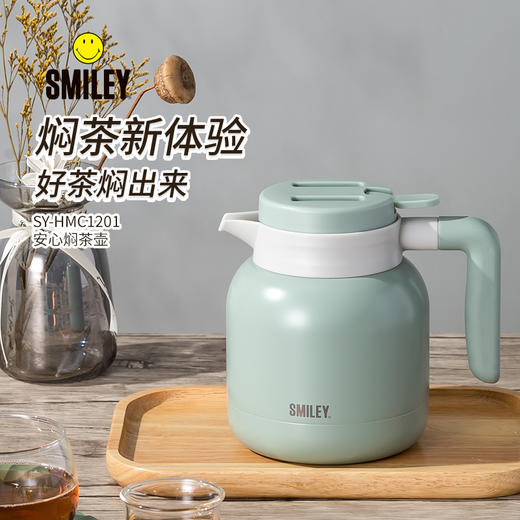 笑脸   安心焖茶壶   SY-HMC1201 商品图0