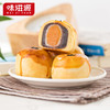 味滋源 手提款蛋黄酥混合口味1100g 四层用料层层美妙 48小时发货 商品缩略图2