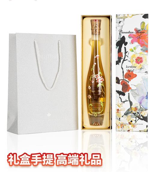 派利特瑞品牌 加拿大之花白冰酒 375mL 送精美礼盒（跨境） 商品图2