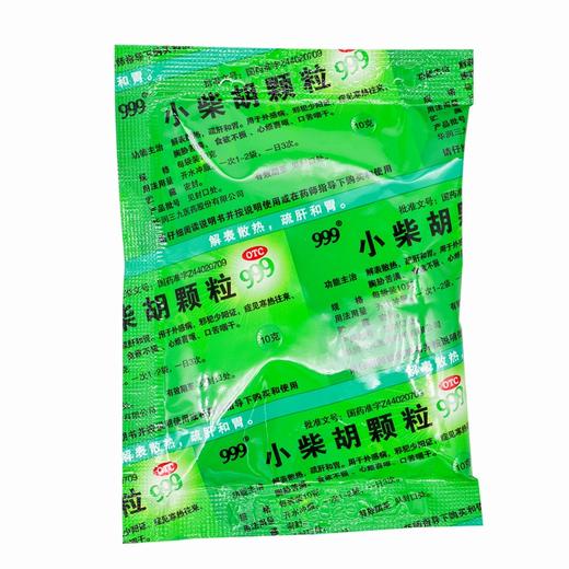 999,小柴胡颗粒 【10g*9袋】 华润三九 商品图6