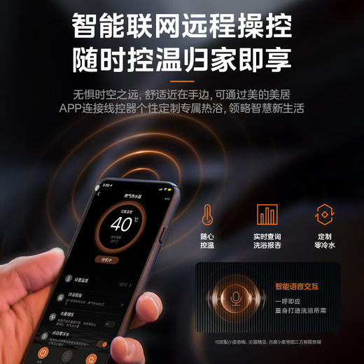 美的（Midea）16升燃气热水器即热强排式双变频恒温双增压节能零冷水下置风机家用洗澡速热 JSW30-GT164 商品图4