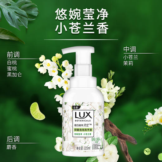 力士抑菌泡泡洗手液 225ml*2瓶 商品图1