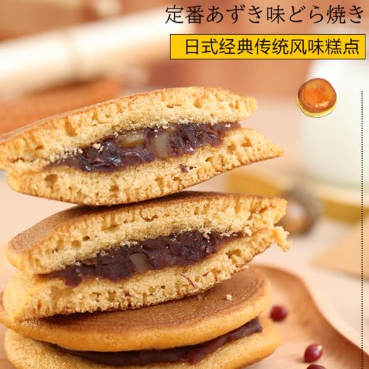 日吉制果 板栗红豆馅铜锣烧（5个入）300g/袋 商品图3
