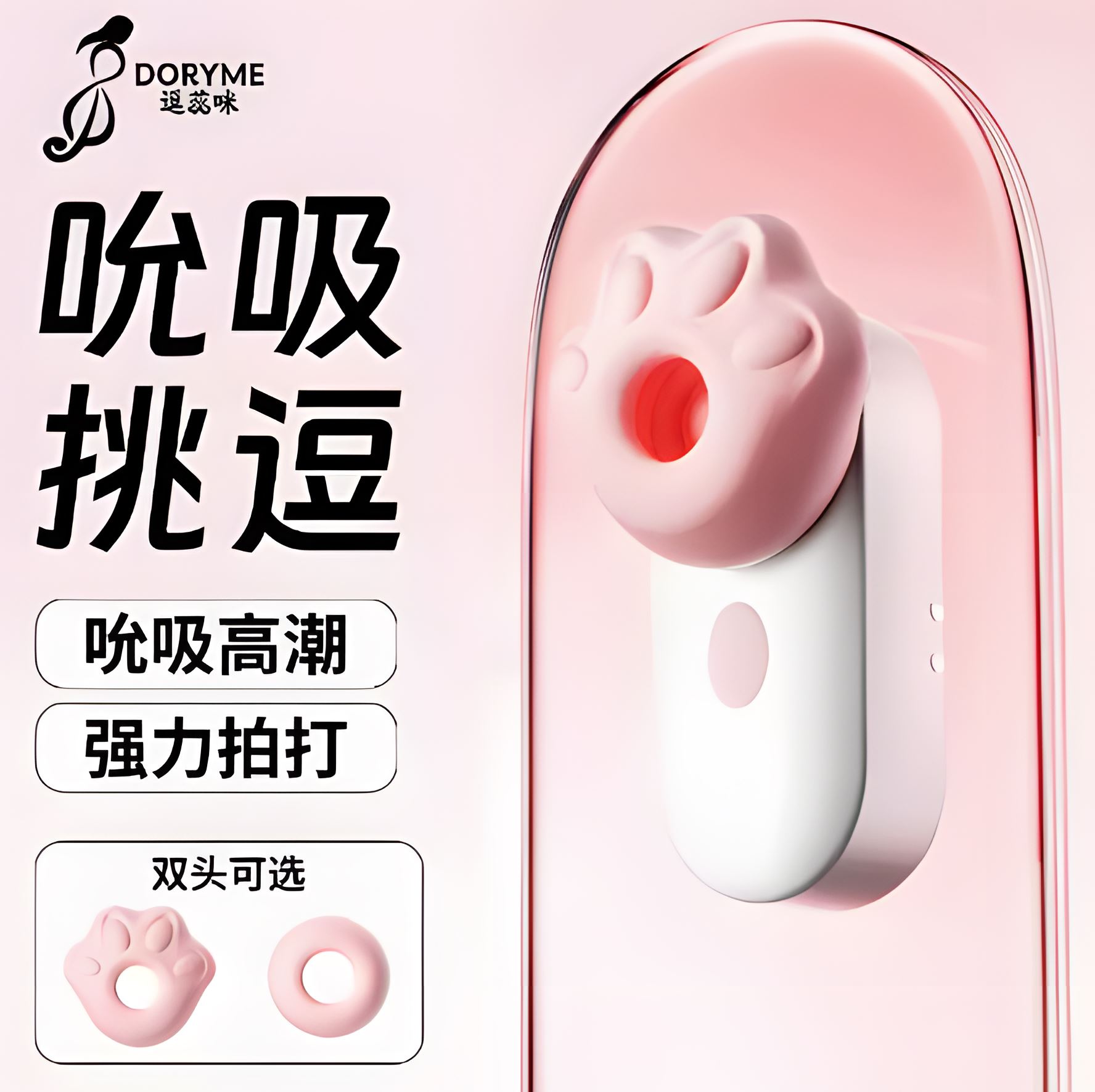 新人必备 | 女用秒潮神器（耳机式便携款）