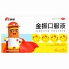 康缘,金振口服液【10毫升*6支】江苏康缘 商品缩略图1