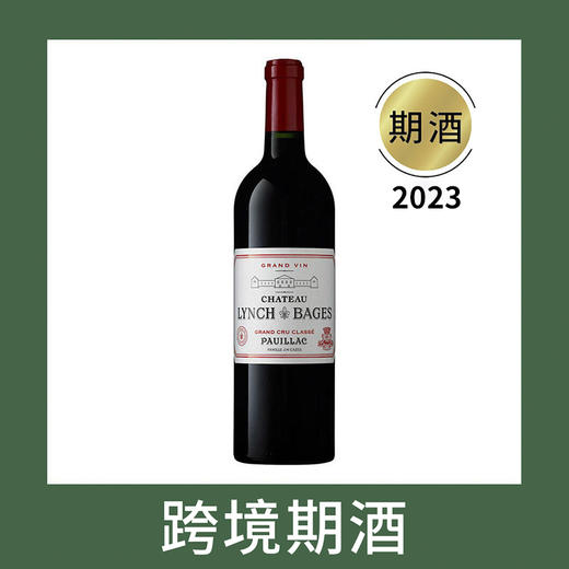 靓茨伯庄园干红葡萄酒2023（首付款）Chateau Lynch-Bages, Pauillac, France 商品图0