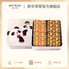 【小两口熊猫曲奇饼干礼盒】巧克力奶油饼干网红休闲零食送礼中国香港【奇华饼家】 商品缩略图0
