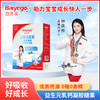 百育高益生元乳钙 30粒【拍1发2】 商品缩略图1