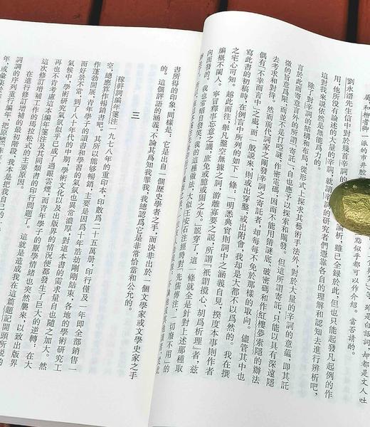 《稼轩词编年笺注》，上下两册，32开，辛弃疾著，邓广铭笺注，上海古籍出版社2022年2版3印，定价128元，售价58元。品相9成。 商品图3