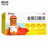 康缘,金振口服液【10毫升*6支】江苏康缘 商品缩略图6